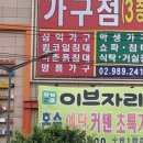 수유가구프라자