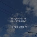 오늘을 살자