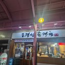 옛날순대국 | 용인 처인구 맛집 용인중앙시장 맛집 옛날 경성 순대국 가격 정보 후기 맛 주차