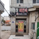 황금장여인숙 이미지