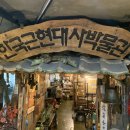 2024년 평화누리 피크닉 페스티벌 후기