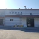 농업회사법인 유한회사 당하 이미지