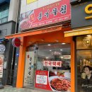 민락 홍어무침