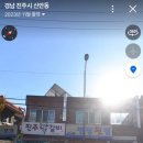 선장24시횟집