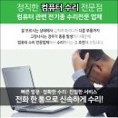 착한컴퓨터수리 네이버블로그