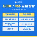 제물포정형외과 이미지