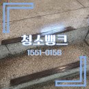 망마관리팀 사무실위층 | 서초구 서초동 계단청소 빌라 상가 화장실 청소용역업체