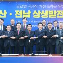 전남석유