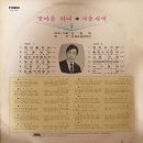 조은정 [갯마을 처녀 / 서울새댁] (1976) 이미지