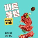 (주)기원미트