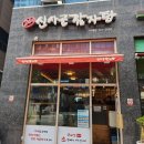신사골감자탕 위례점