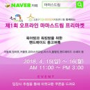 마켓마마스