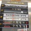 노리터 PC CAFE 이미지