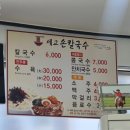 세교손칼국수 네이버블로그