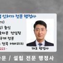 행정심판전문센터행정사사무소 이미지