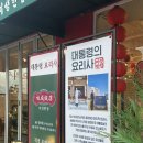 서울 419탑 맛집 / 미성반점, 대통령 담당 요리사가 있는 419 카페거리 맛집