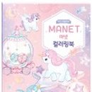 마넷
