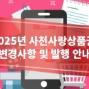 사천농협하나로마트 이미지