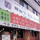 황태칼국수 이미지