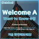 Colors of Korea 이미지