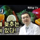 최고 노인 의학 전문가가 말하는 70세의 정답 ㅣ와다 히데키 ㅣ한스미디어 이미지