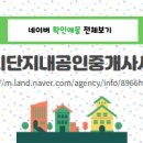 센시티공인중개사사무소 네이버블로그