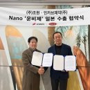 (주)나노솔루션 네이버블로그