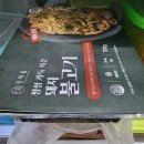 움편 주식회사 | 정채움 정성가득 돼지불고기 냉동실 쟁여템으로 괜찮았던 양념육 후기