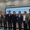 (주)코스메카코리아 이미지
