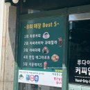 루다아빠커피연구소 이미지
