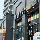 생방송 김밥 동부산 오시리아 본점 이미지