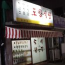 도향 이미지