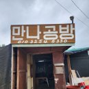 진주 목공방 ‘만나공방’ 솔직 방문 후기 주문제작 가구를 원한다면 여기!