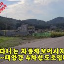 서산부동산토지 차리전원주택용지3,471㎡ 이미지