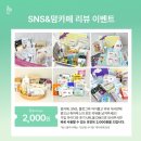 [임신축하선물 이벤트 공유] 아이품고 임신축하박스 - 신청 방법 (3월 17일 발표)