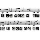 [PPT 악보]주의 은혜라-작곡,손경민,찬양 지선 이미지