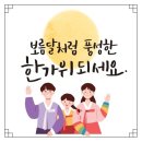 (추석이벤트 참여)제너하임, 한가위 3행시 갑니다~~~ 이미지