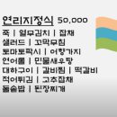 입석 | 03-1 경기북부 상견례 장소 정하기 (의정부, 포천, 철원)