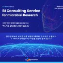 헬스바이오컨설팅 이미지