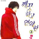 이케미