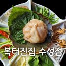 복어잡는사람들 이미지