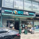 싸다김밥언주역점 이미지
