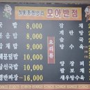 모아반점 이미지