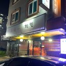 나운점