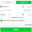 기부금_1정기결제