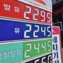 Refiners move to cut fuel supply prices 이란 사태 속 정유업체들, 원유 공급가격 인하에 나서 이미지