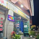어머니순대 | 도토리묵과 오징어순대가 미쳤다, 송정희어머니순두부 속초 한식 맛집 인정