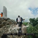 백두에너지두산동지점 | [100대명산(BAC100)] 민주지산 등산코스: 1일 2산은 아까운 명산, 도마령~물한계곡 '황금 코스'의 비밀...