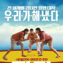 ＜영화에세이＞ 당갈(Dangal) 이미지