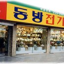 동방전기 이미지